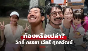 วิกกี้