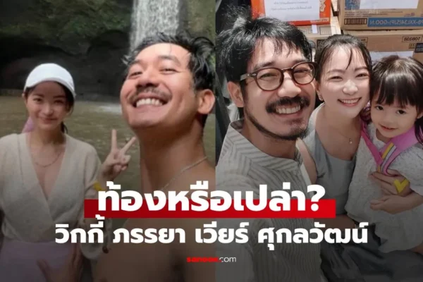 วิกกี้