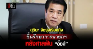 สุริยะ