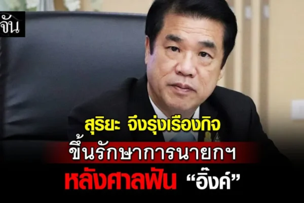 สุริยะ