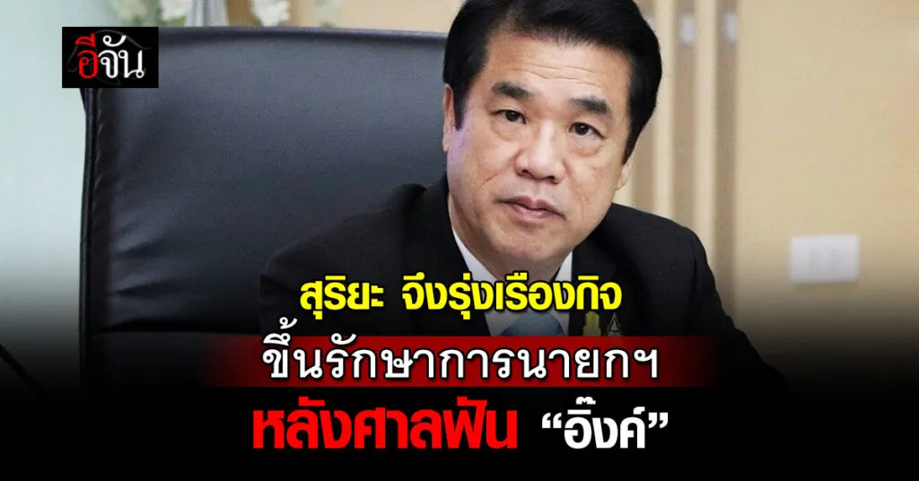สุริยะ