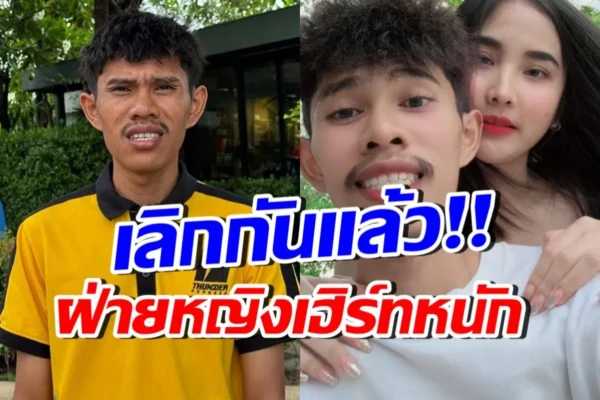 ใจหาย! หมอแจ็ค ประกาศเลิกแฟนสาว พร้อมสาเหตุ ที่ขอเลิกเอง หมอแจ็ค