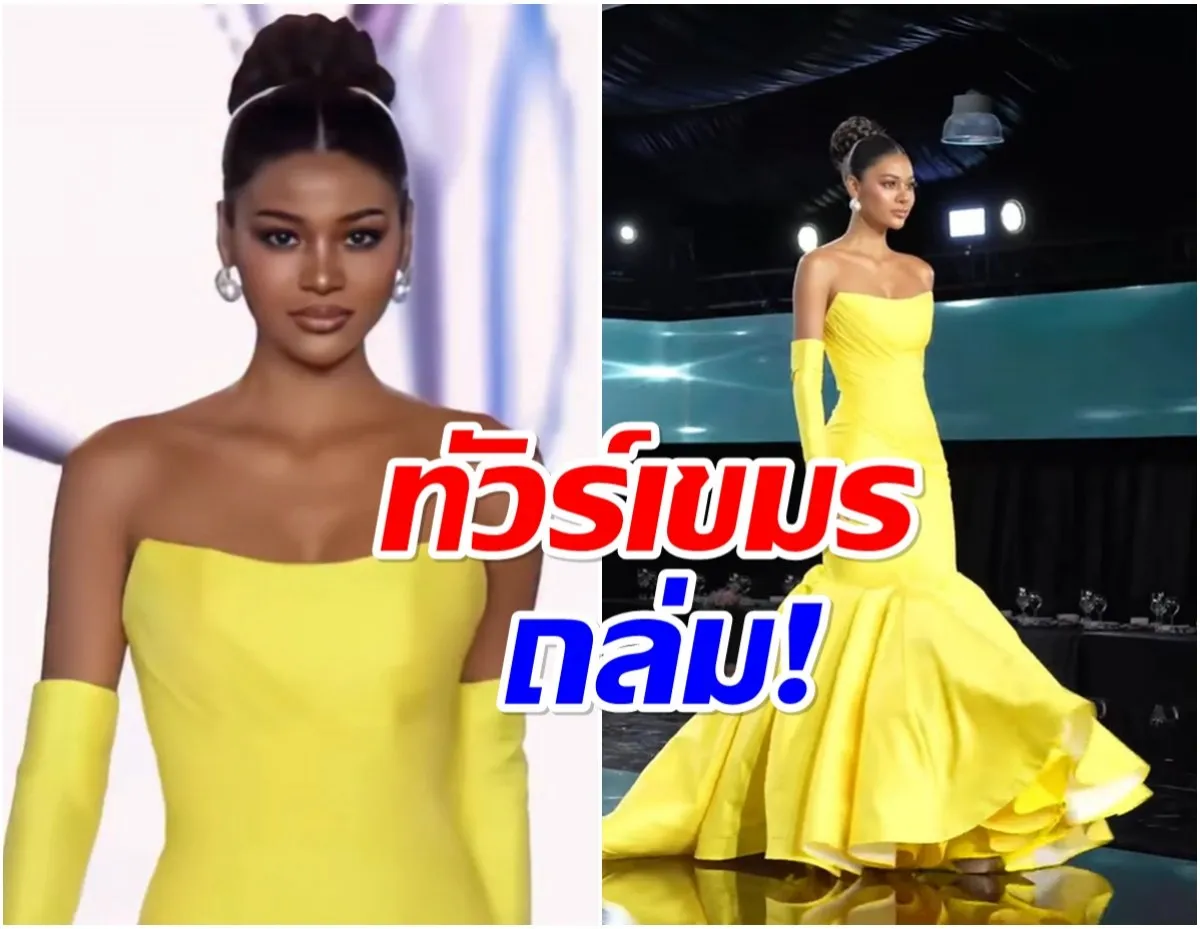 เดล มิสยูนิเวิร์สภูเก็ต