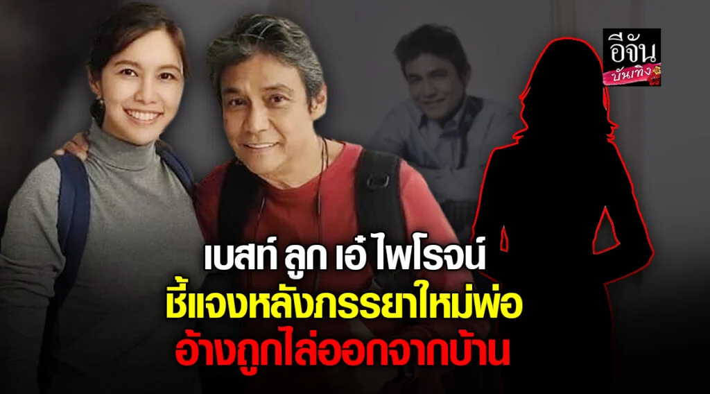 เบสท์ ปณิชดา