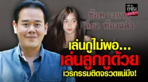 เป๊ก สัณณ์ชัย