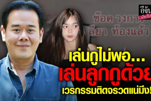 เป๊ก สัณณ์ชัย