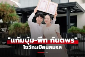 เเก้มบุ๋ม