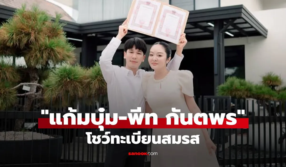 เเก้มบุ๋ม