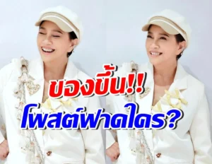 แอม เสาวลักษณ์ 