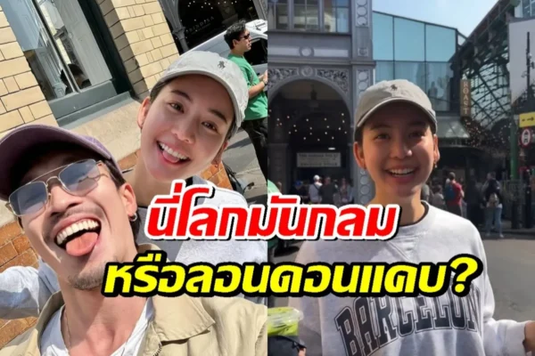 ตำนานใหม่ โบว์ เมลดา บังเอิญเจอ ดาราหนุ่มสุดฮอต โบว์ เมลดา