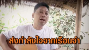 เสก โลโซ