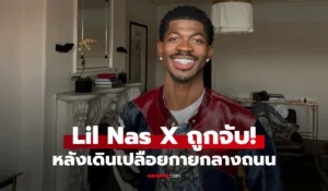 Lil Nas X