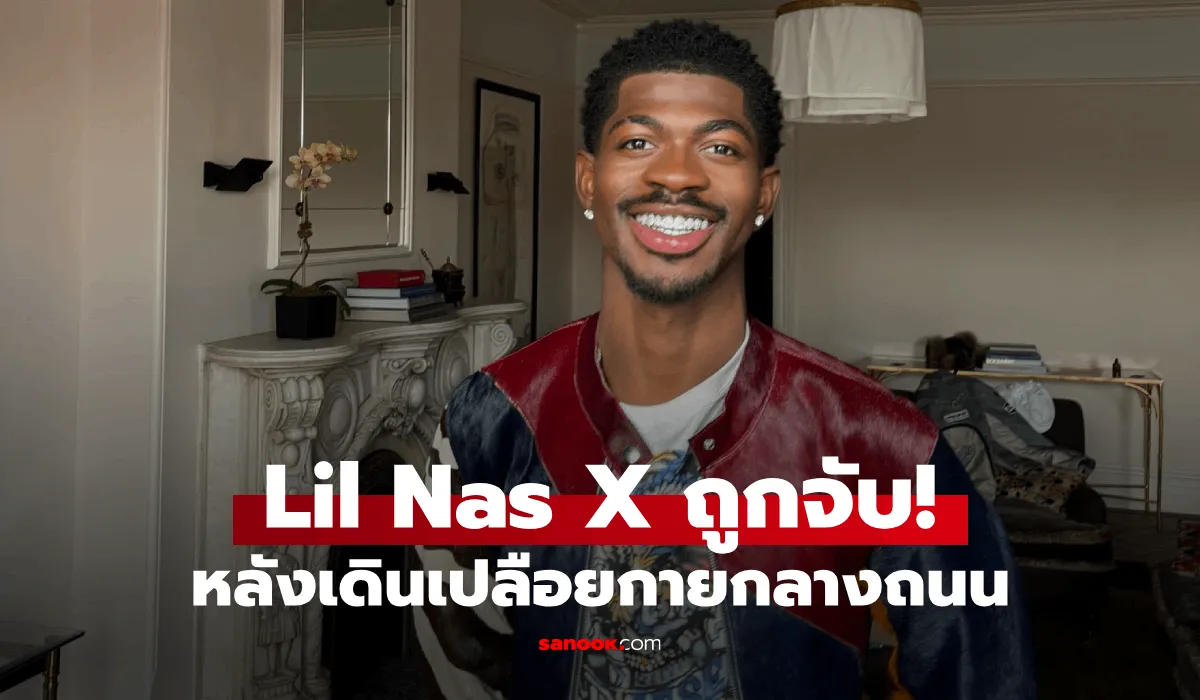 Lil Nas X