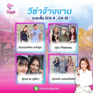 บริการทำวีซ่าเกาหลี