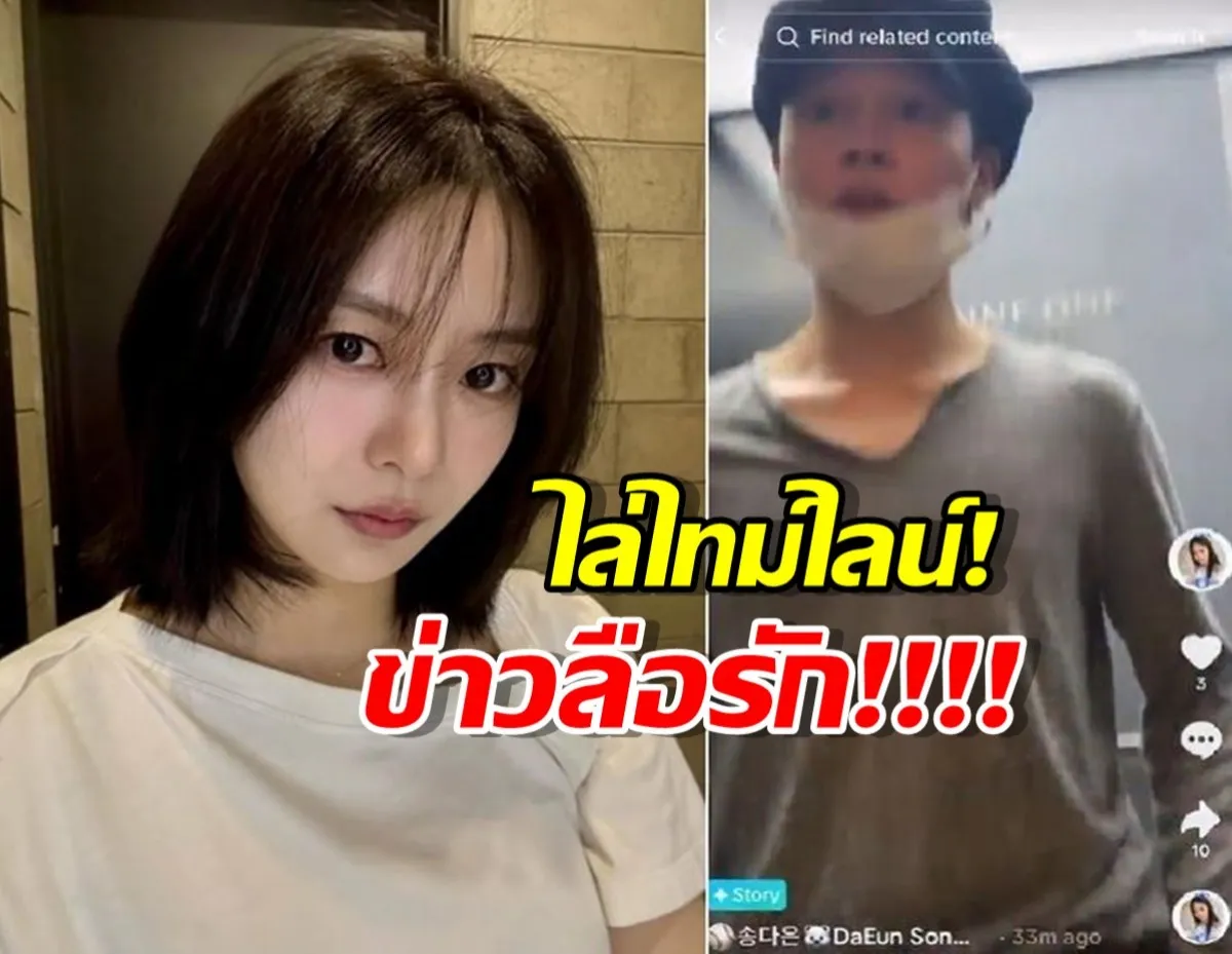ซง ดาอึน