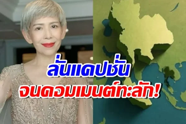 ตุ๊ก เดือนเต็ม