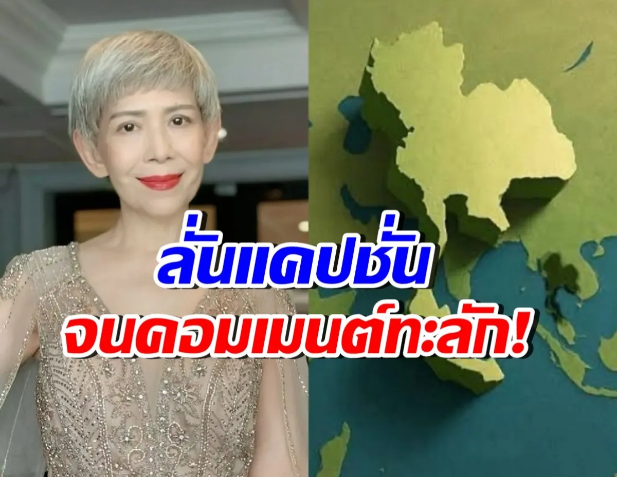 ตุ๊ก เดือนเต็ม