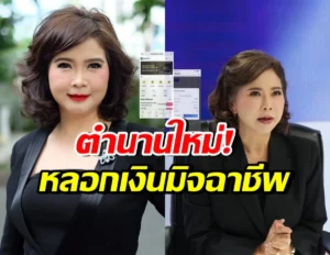 ต๊ะ นารากร