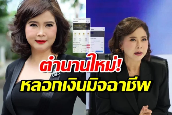 ต๊ะ นารากร