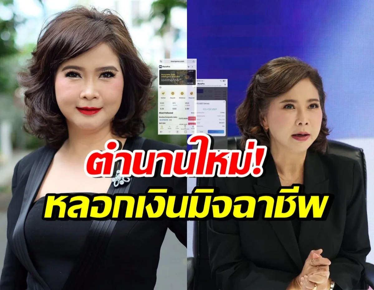 ต๊ะ นารากร
