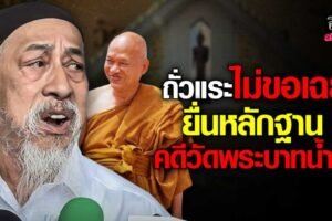 ถั่วแระ เชิญยิ้ม