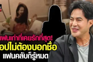 ท็อป จรณ