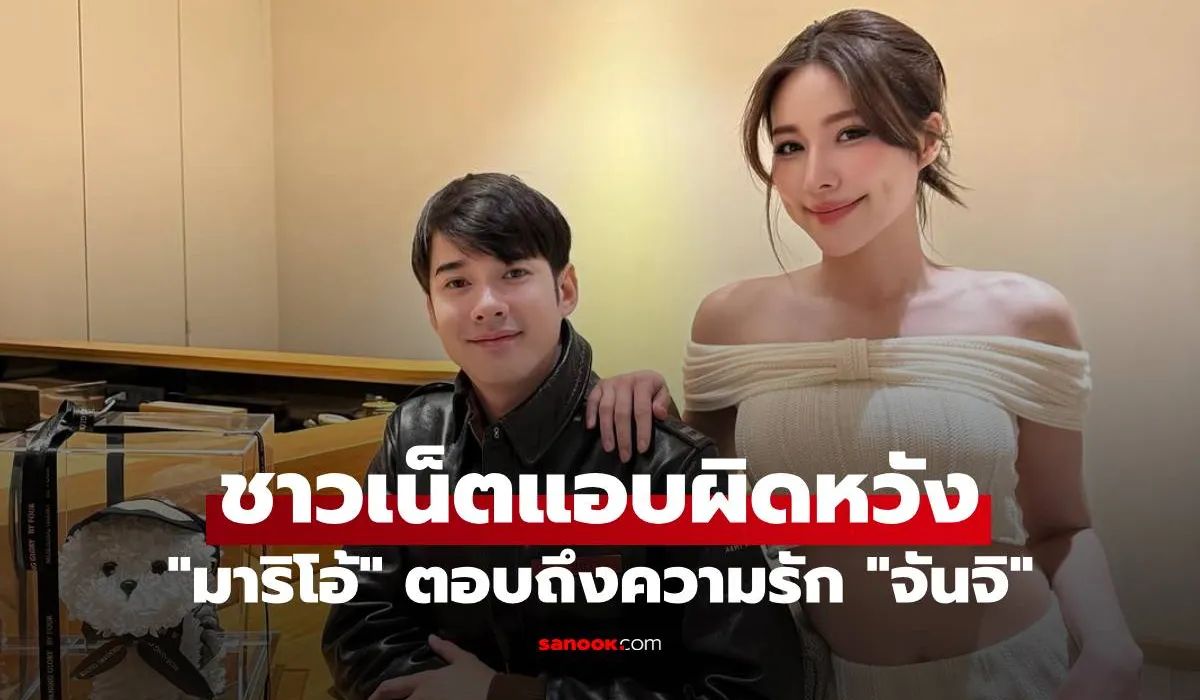 มาริโอ้