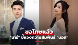 มารี