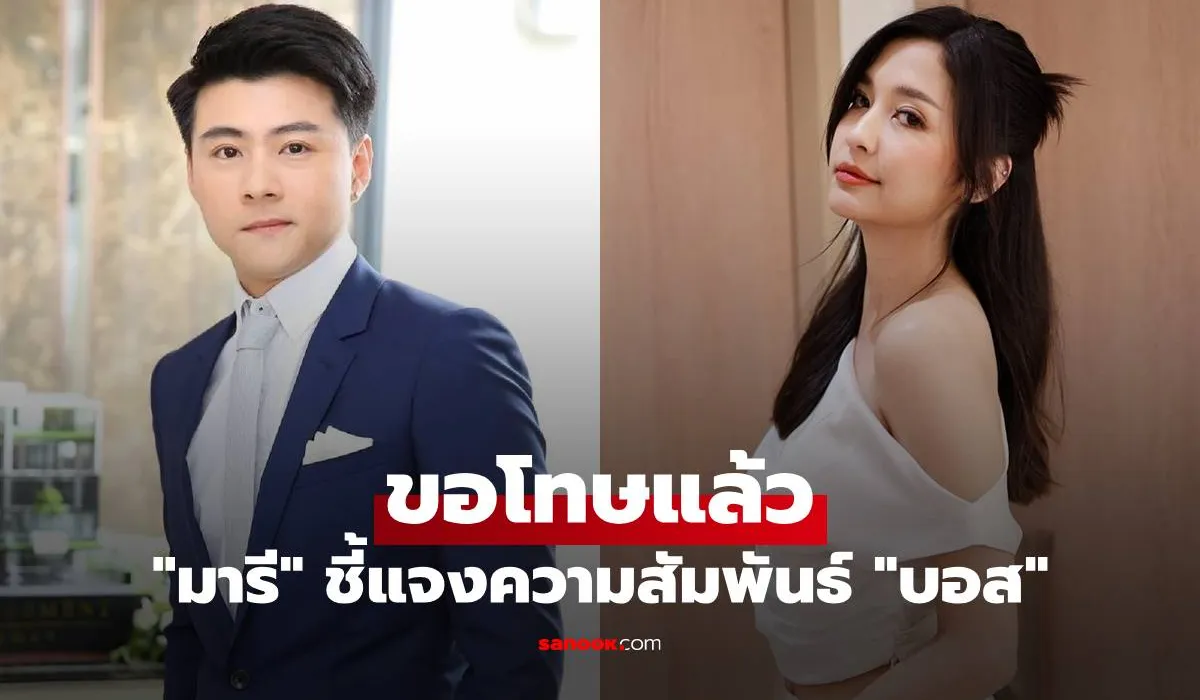 มารี