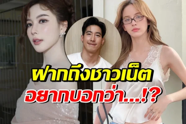 มุก วรนิษฐ์