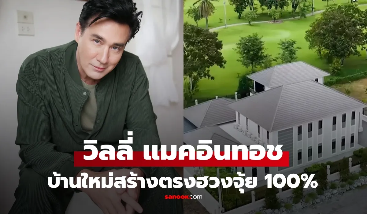 วิลลี่ แมคอินทอช