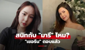 เชอรีน