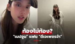 เนปจูน