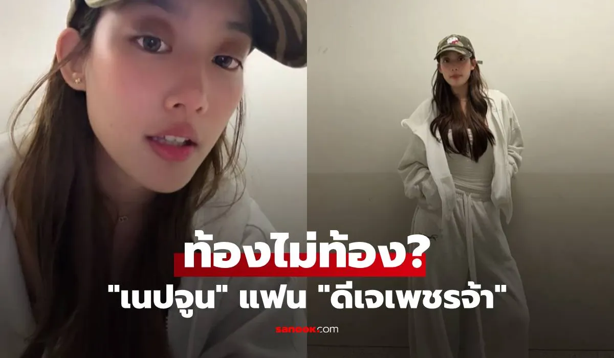 เนปจูน
