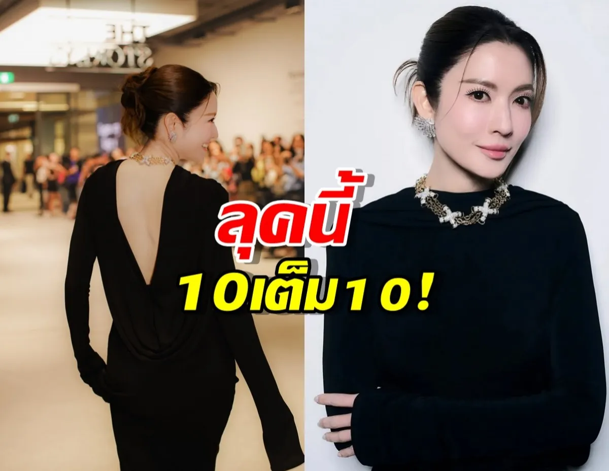 แอฟ ทักษอร