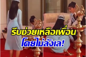 โอปอล Miss World