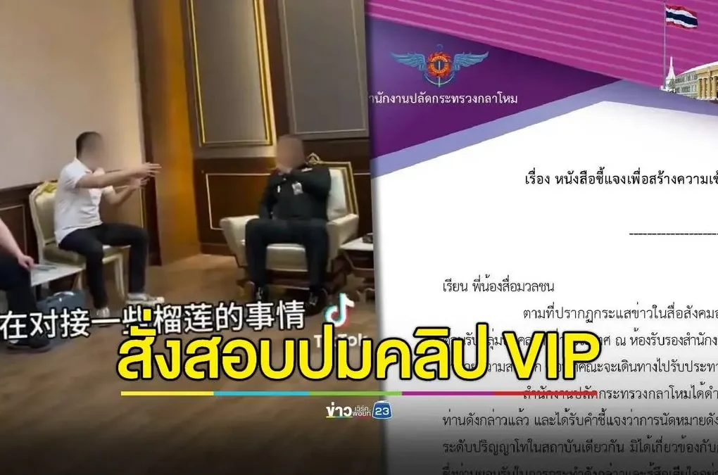 กลาโหม