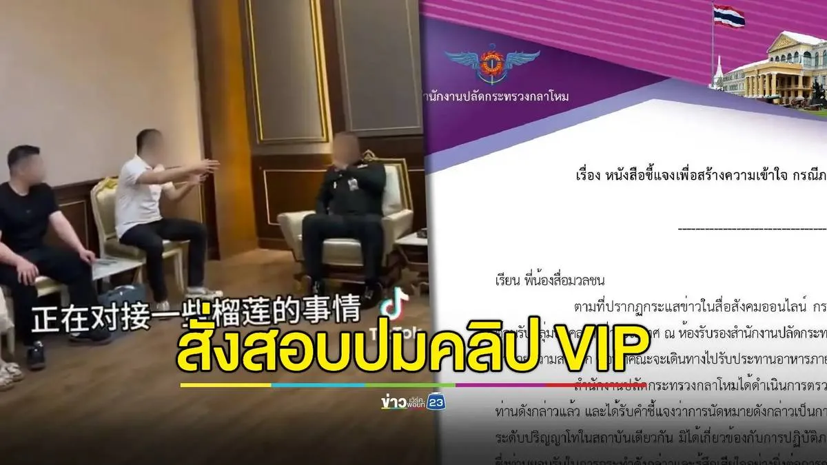 กลาโหม