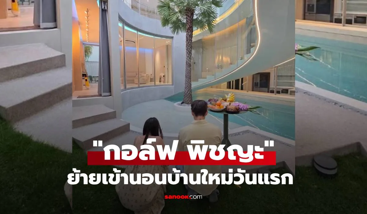 กอล์ฟ พิชญะ