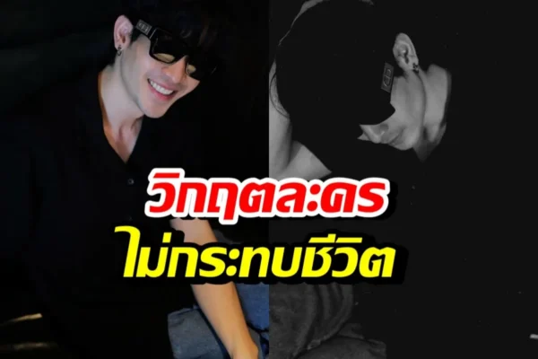 จิณณ์ จิณณะ สุดโชคดี!! คุณแม่ช่วยบริหารเงิน หลังวงการบันเทิง จิณณ์ จิณณะ
