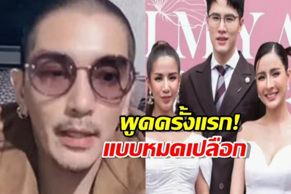 ดีเจแมน