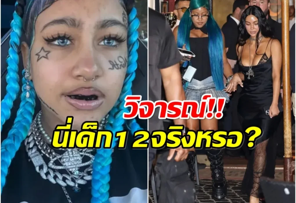 นอร์ธ เวสต์