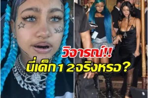 นอร์ธ เวสต์