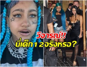 นอร์ธ เวสต์