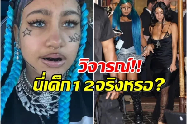 นอร์ธ เวสต์