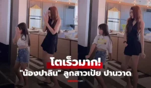 น้องปาลิน