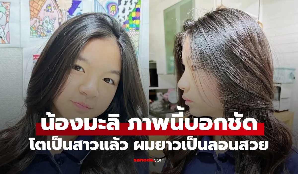 น้องมะลิ