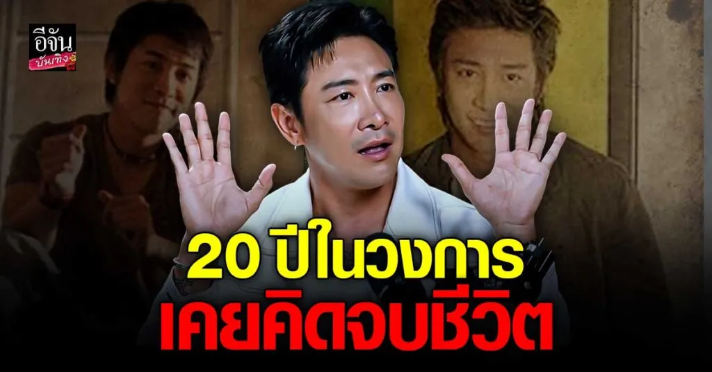 บอย พิษณุ
