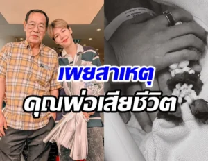 ป๊ายปาย