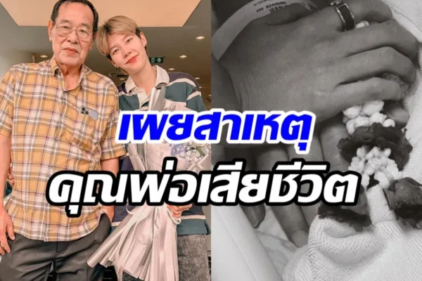ป๊ายปาย